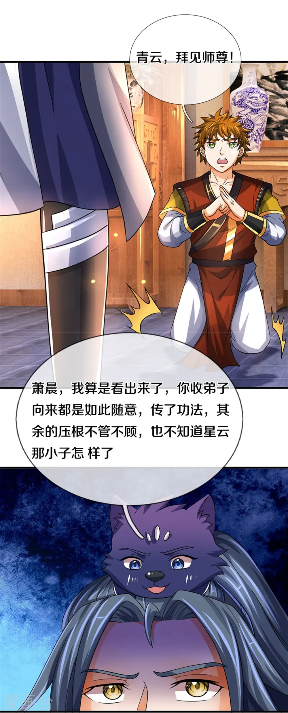 第503话 借你身体一用11