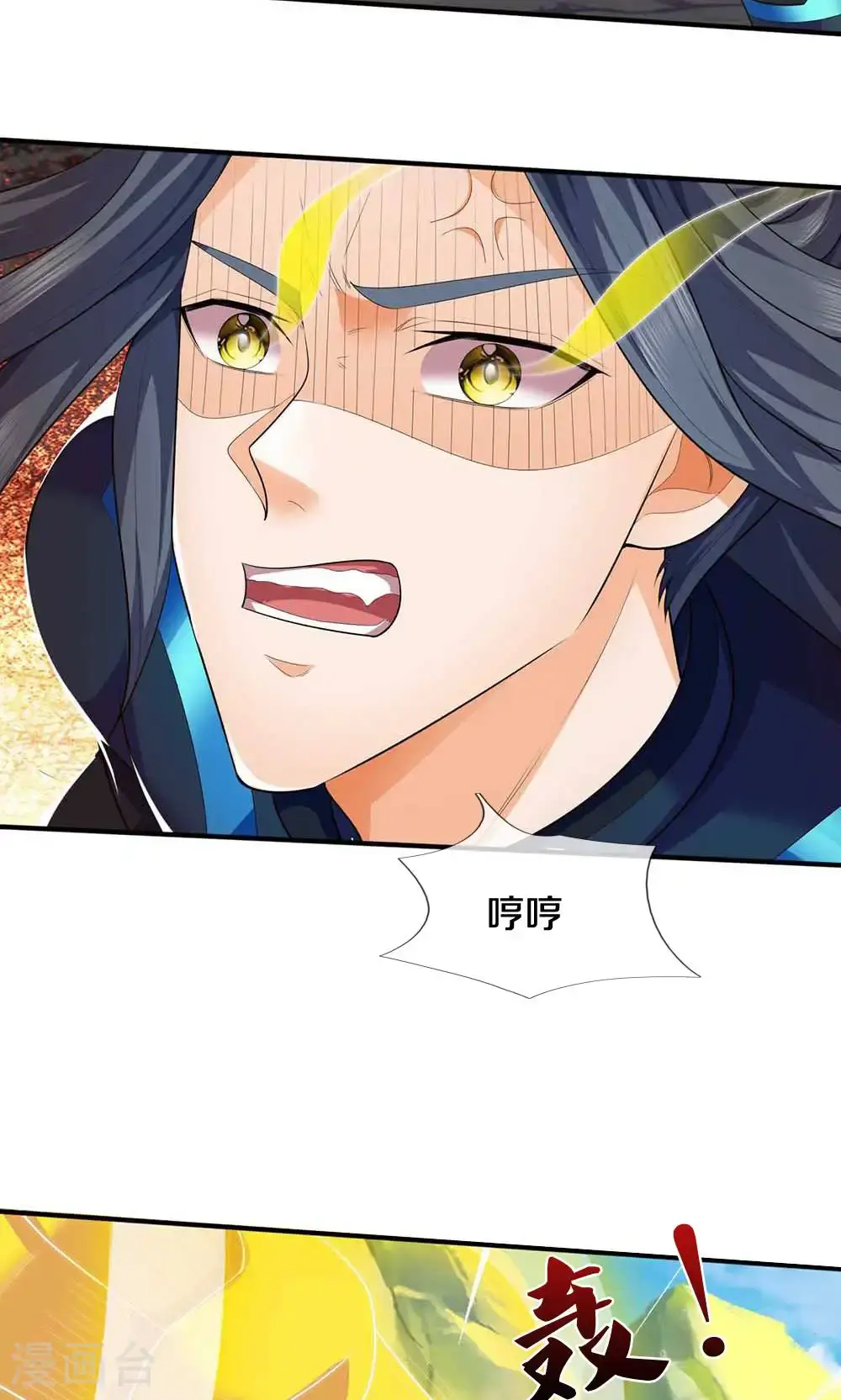 第722话 九转生死诀25