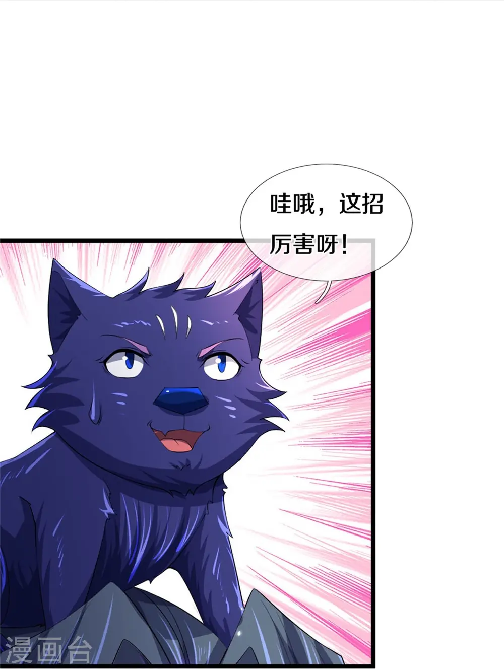 第547话 现身！域外使者10