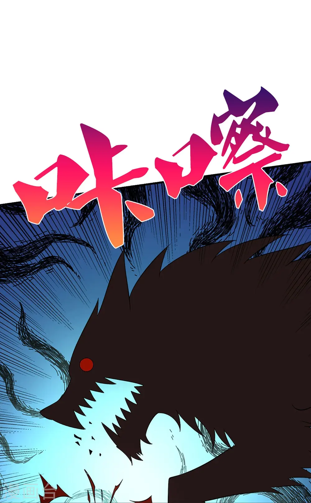 第444话 恐怖秘术34