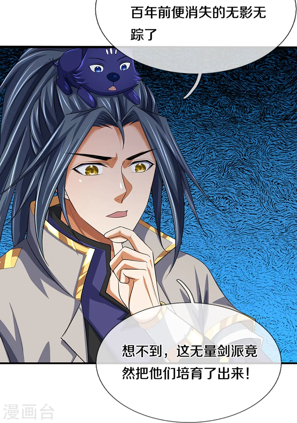 第465话 宿世渊源25