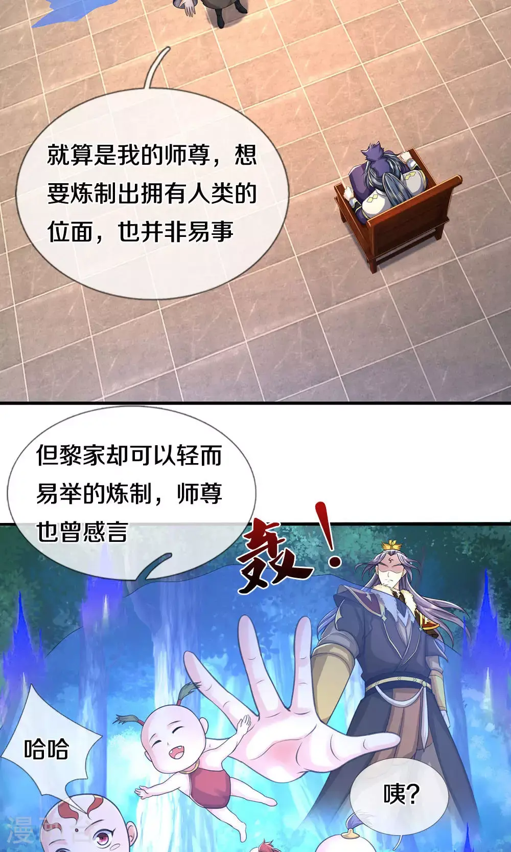 第703话 八位至高，何等存在？25