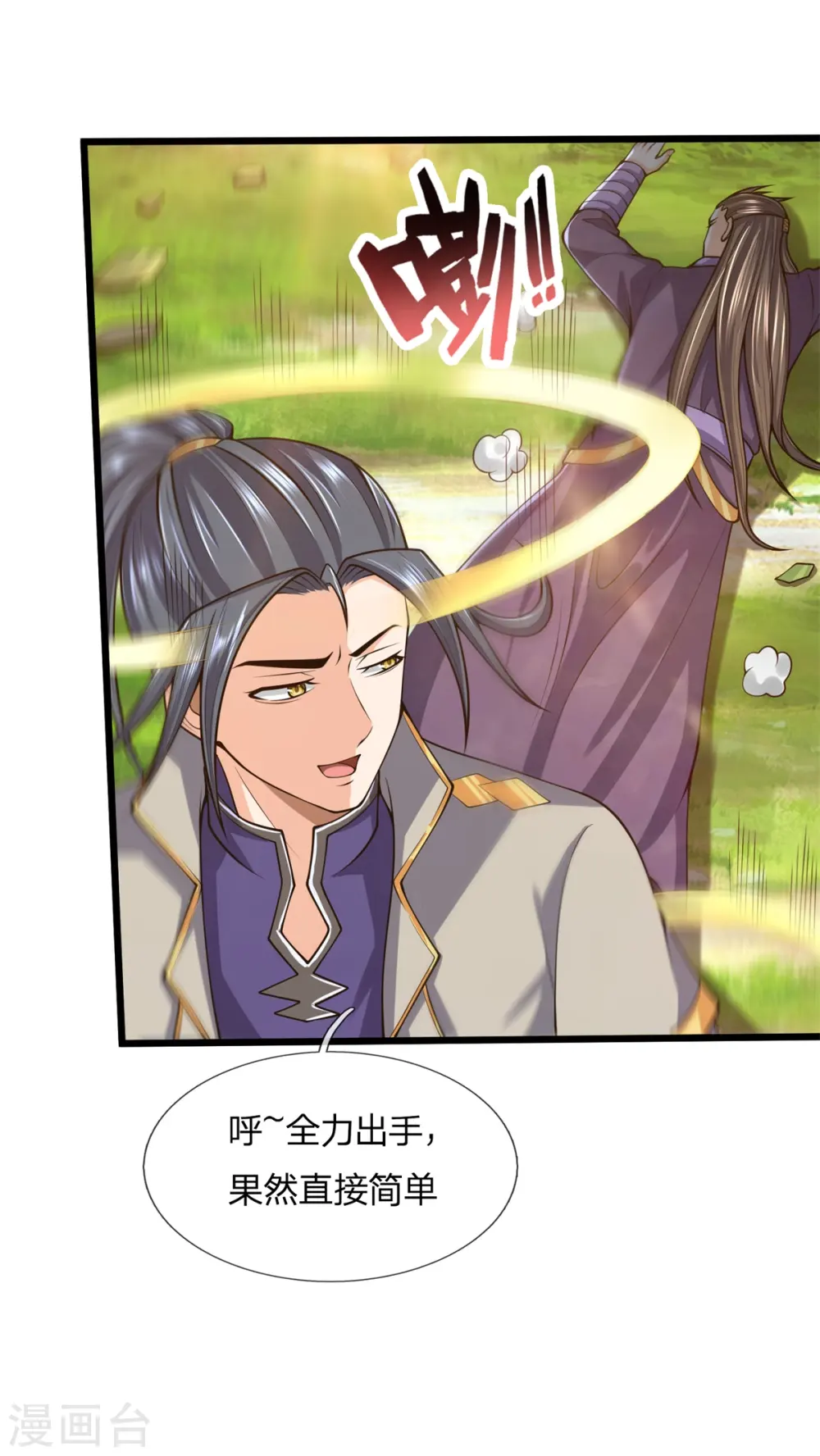 第240话 一点蛊毒，手到擒来7