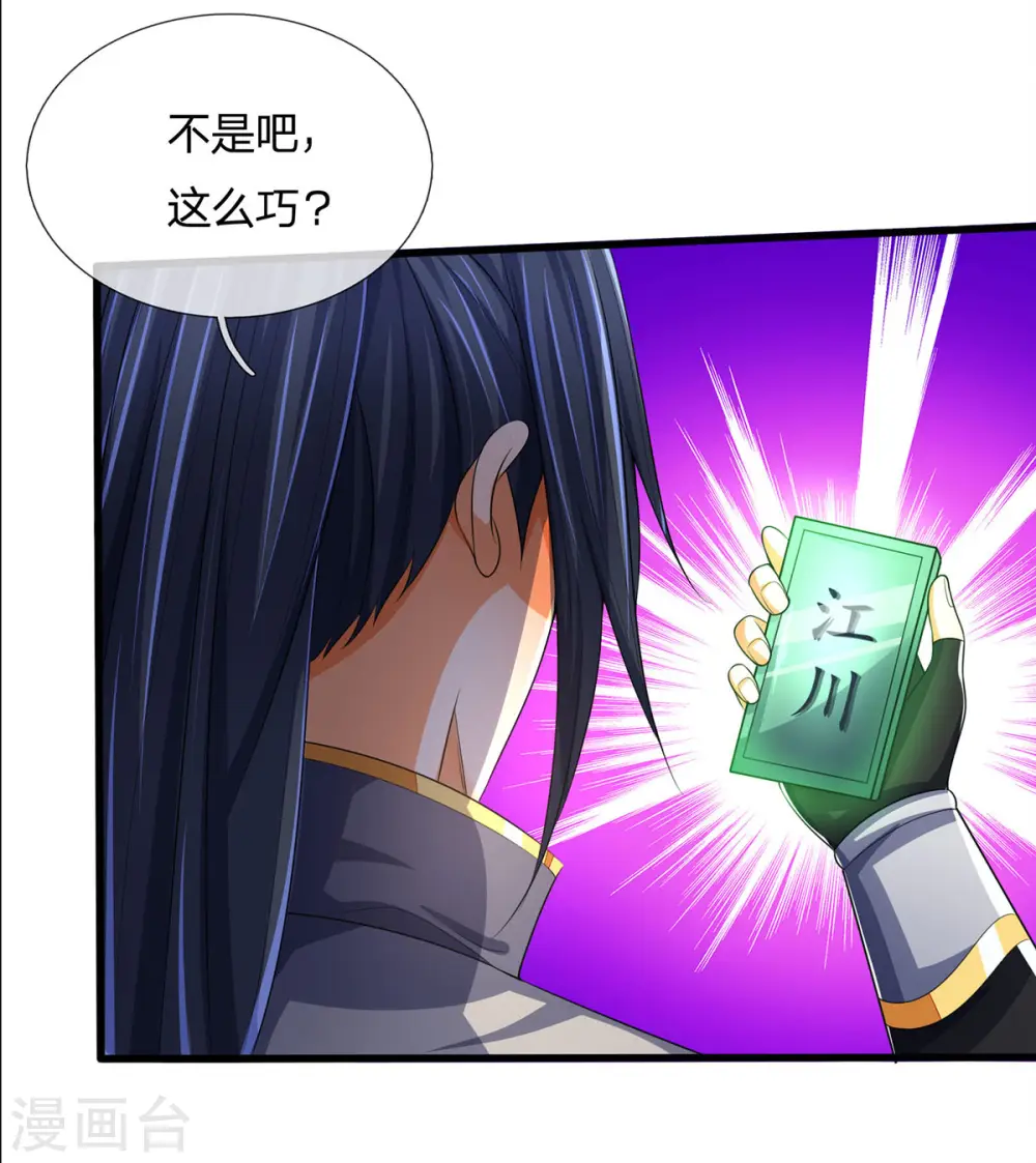 第269话 成功晋级32