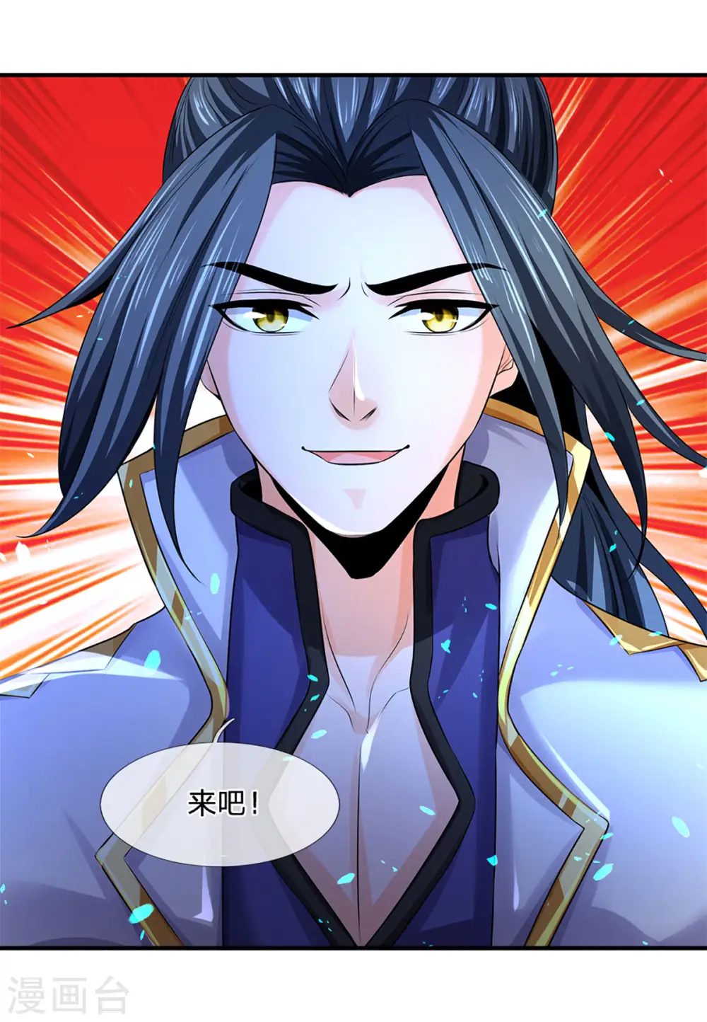 第262话 底牌揭出 双神通！18