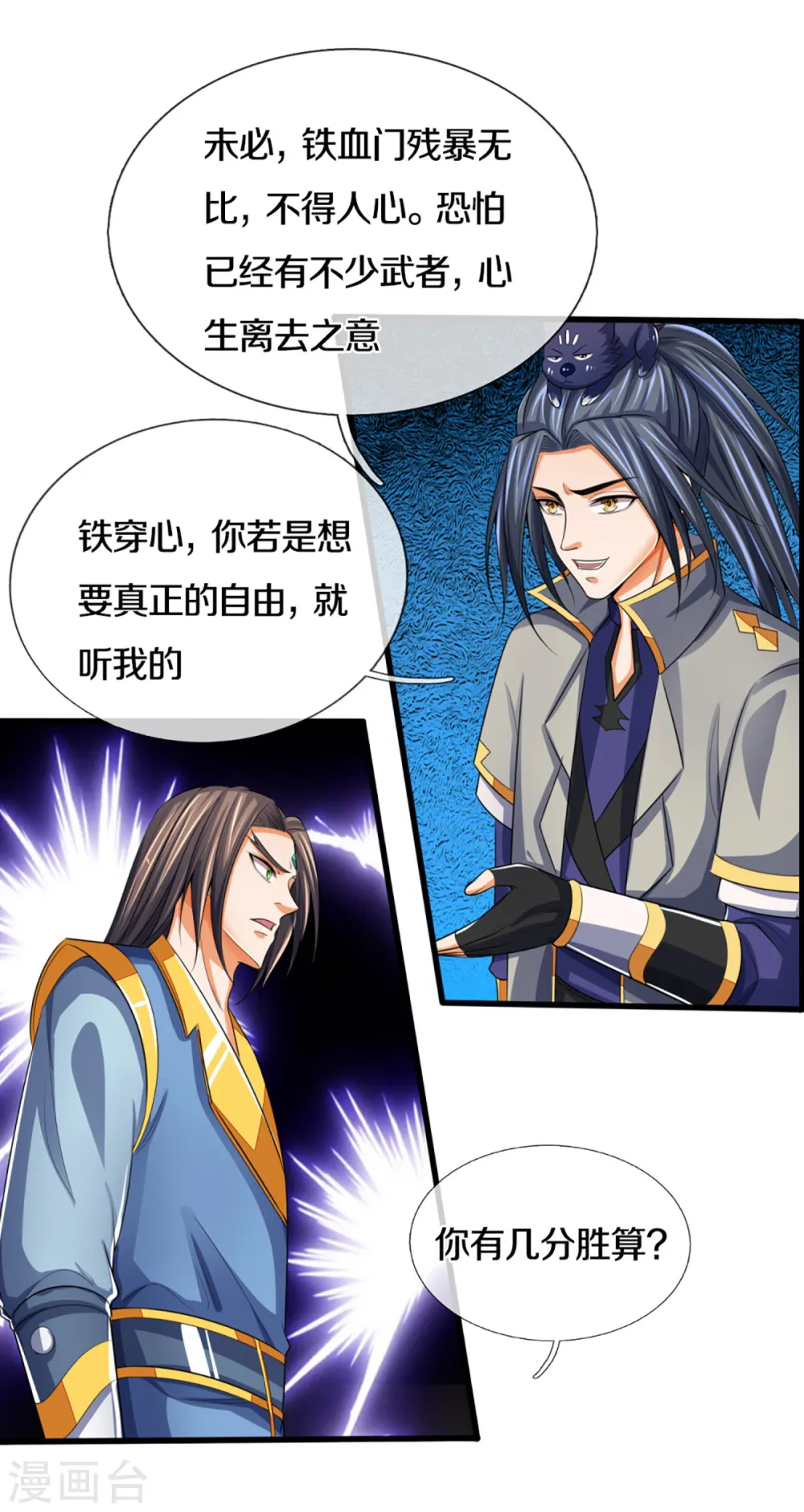 第303话 萧晨反击18