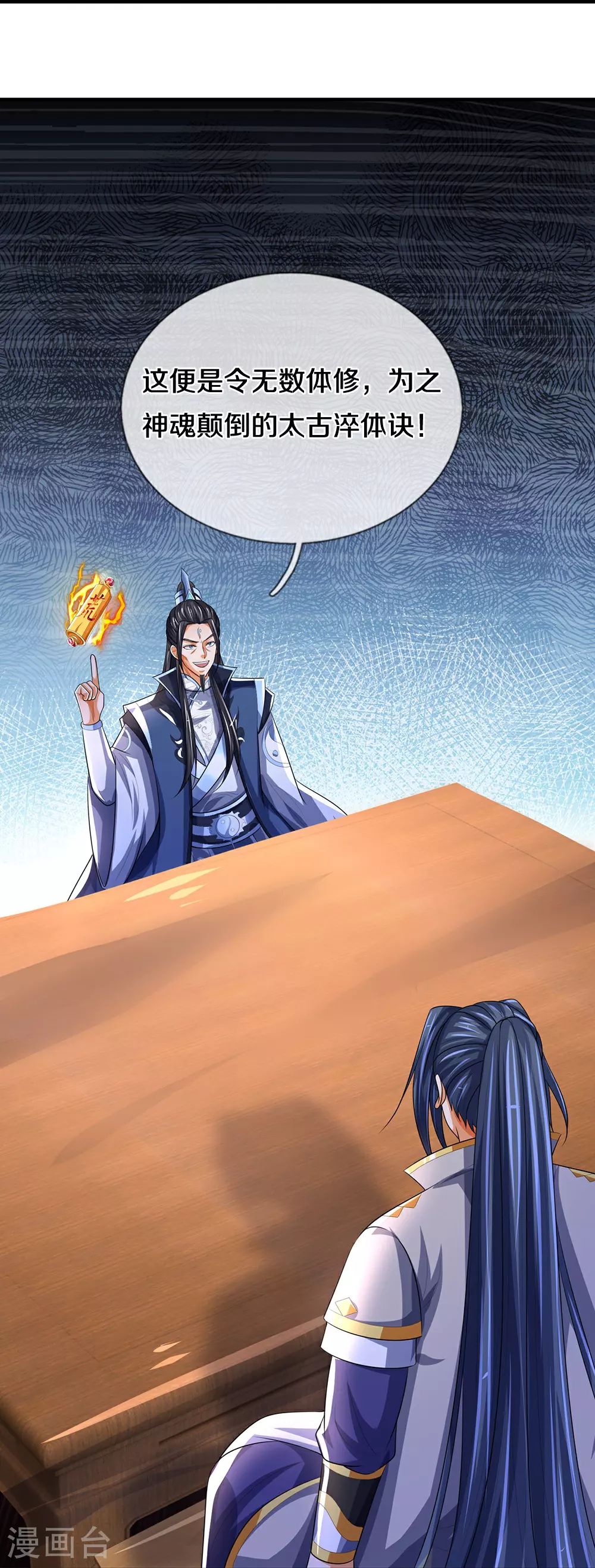 第568话 真假淬体决12