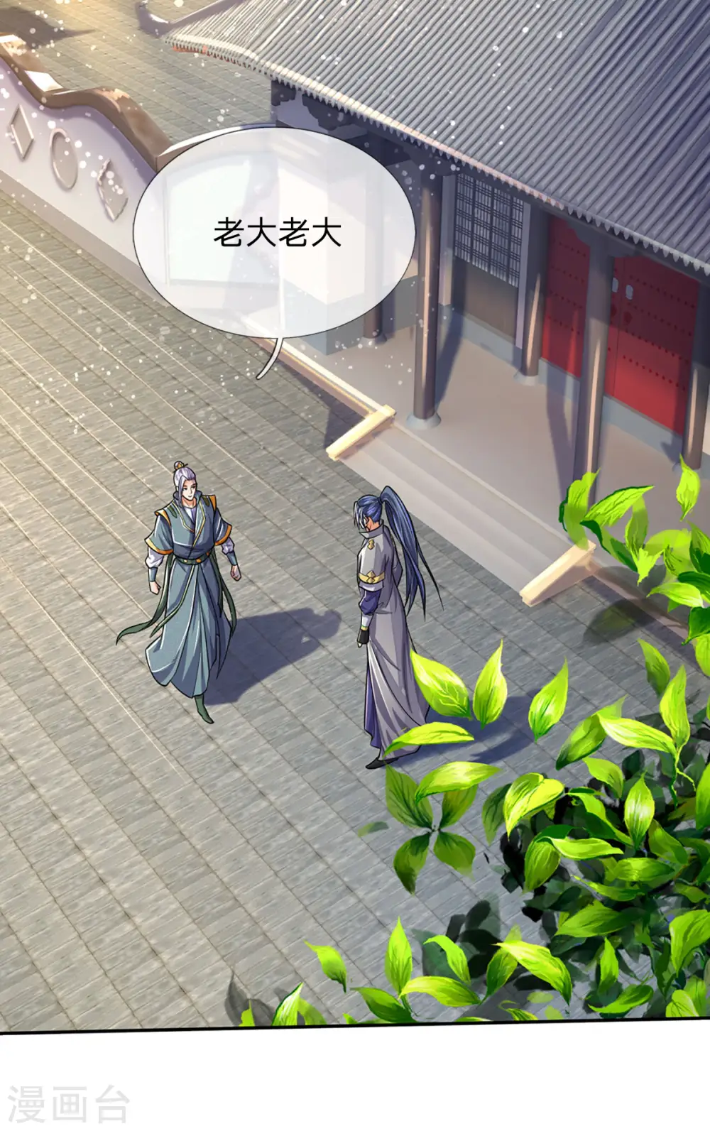 第266话 龙凤榜，开始！4