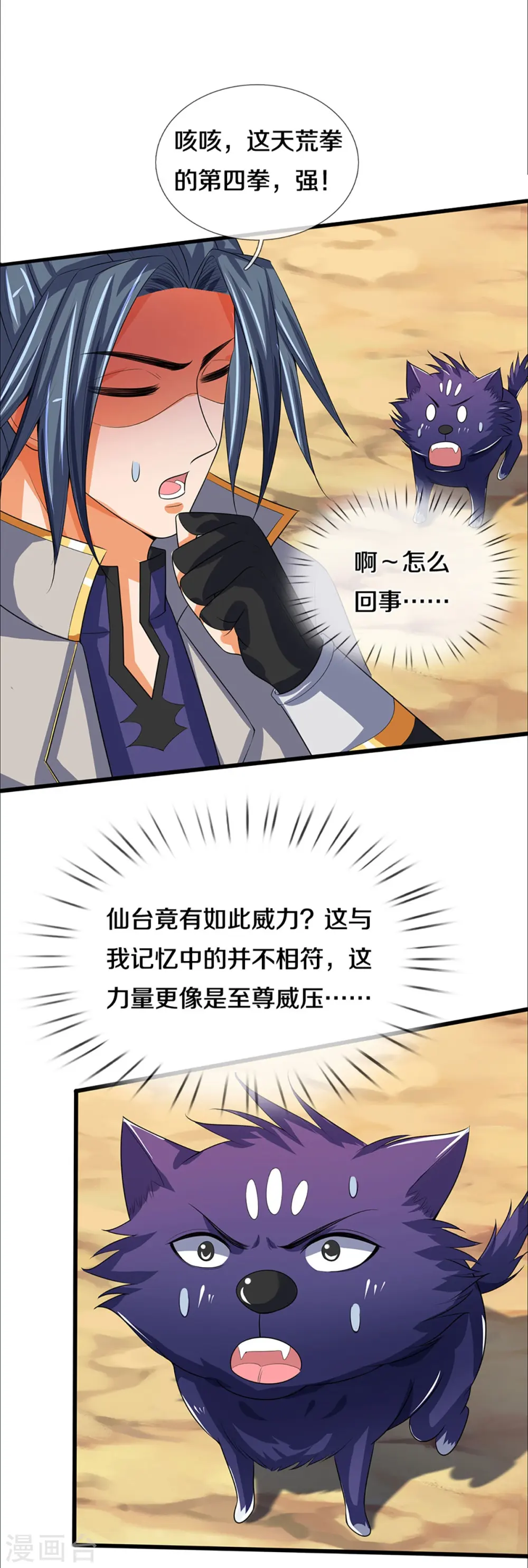 第358话 域外存在的意义4