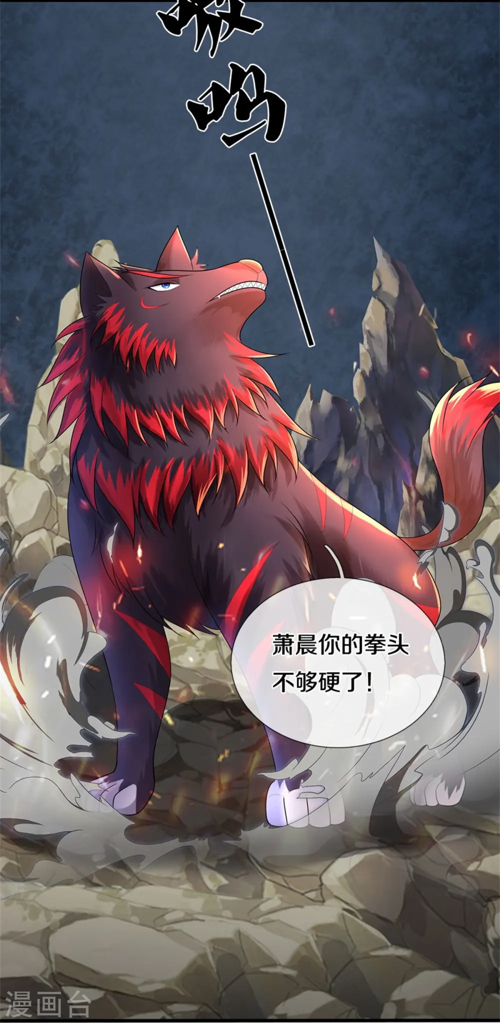 第559话 禁锢不在，至尊出世19
