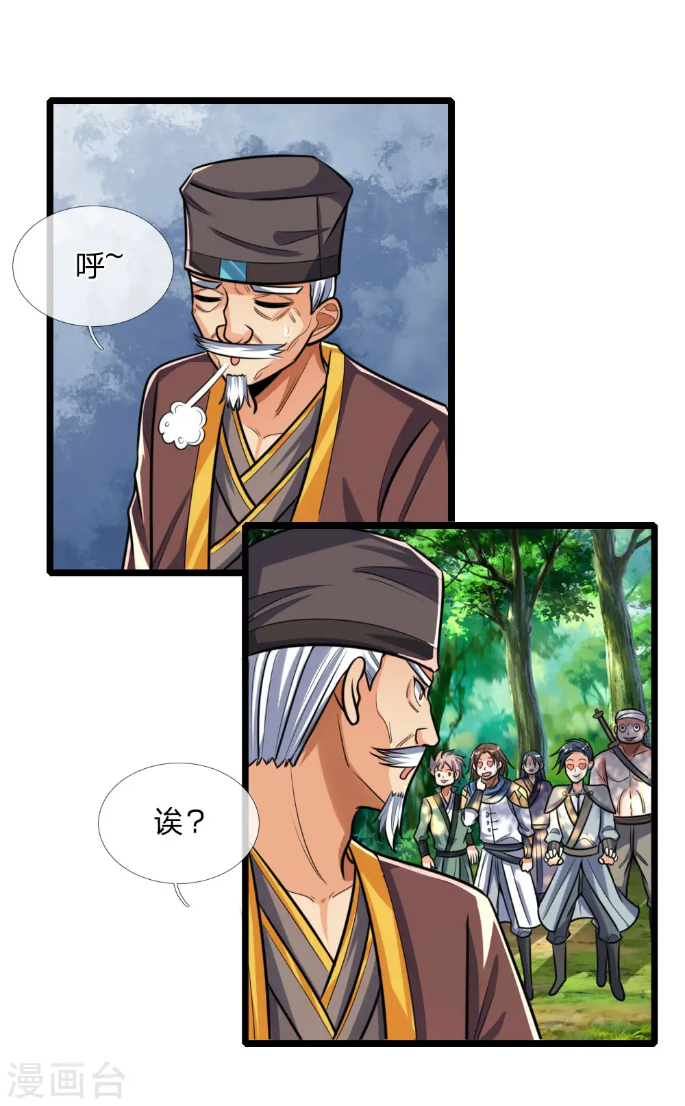 第199话 一行四人，抵达青炎11