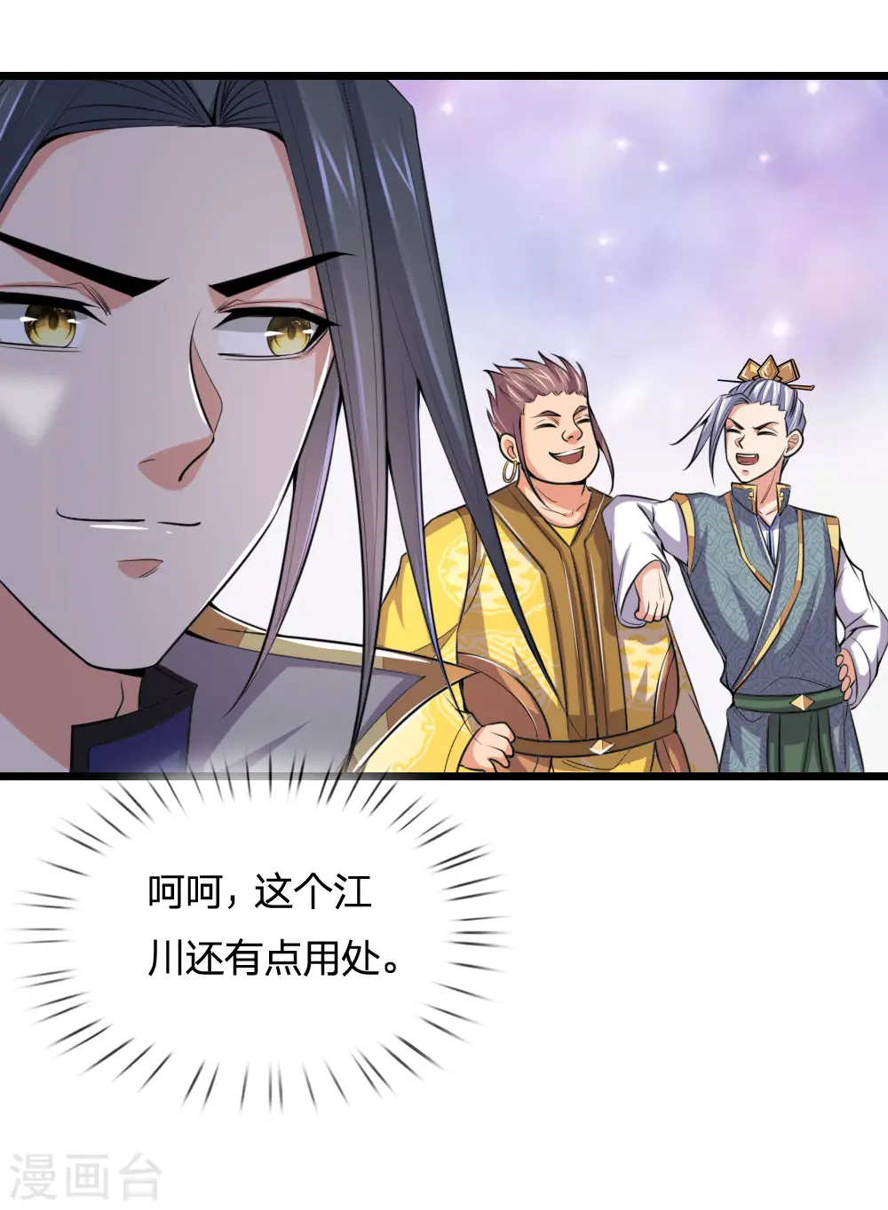 第216话 暗中调查，身份成谜15