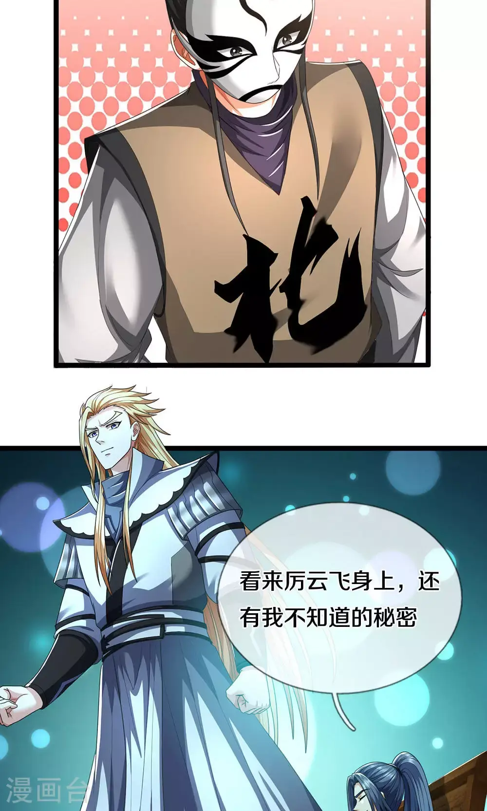 第705话 威力数倍的神虚之力！16