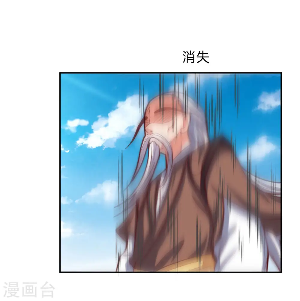 第54话 合道二重，太上长老10