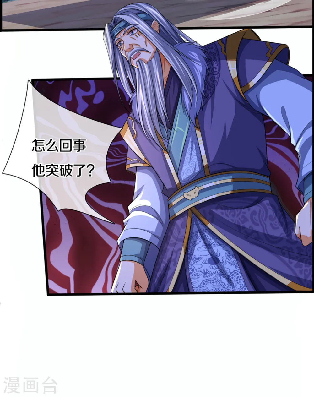 第317话 吸收仙台之力14