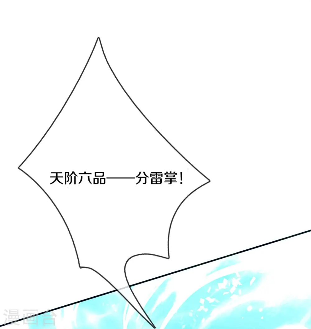 第419话 矿脉险中求33