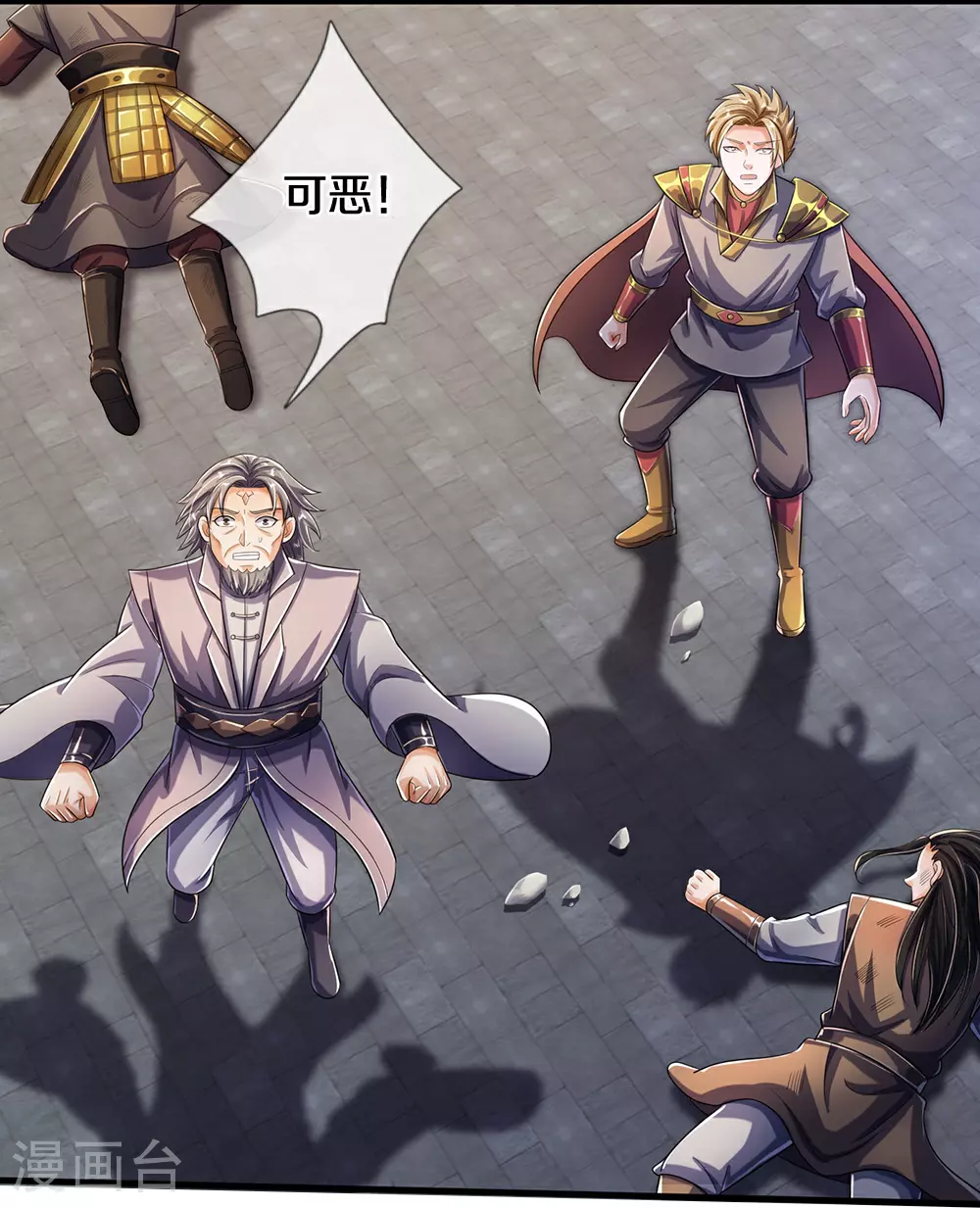 第662话 元祖变骨龙8