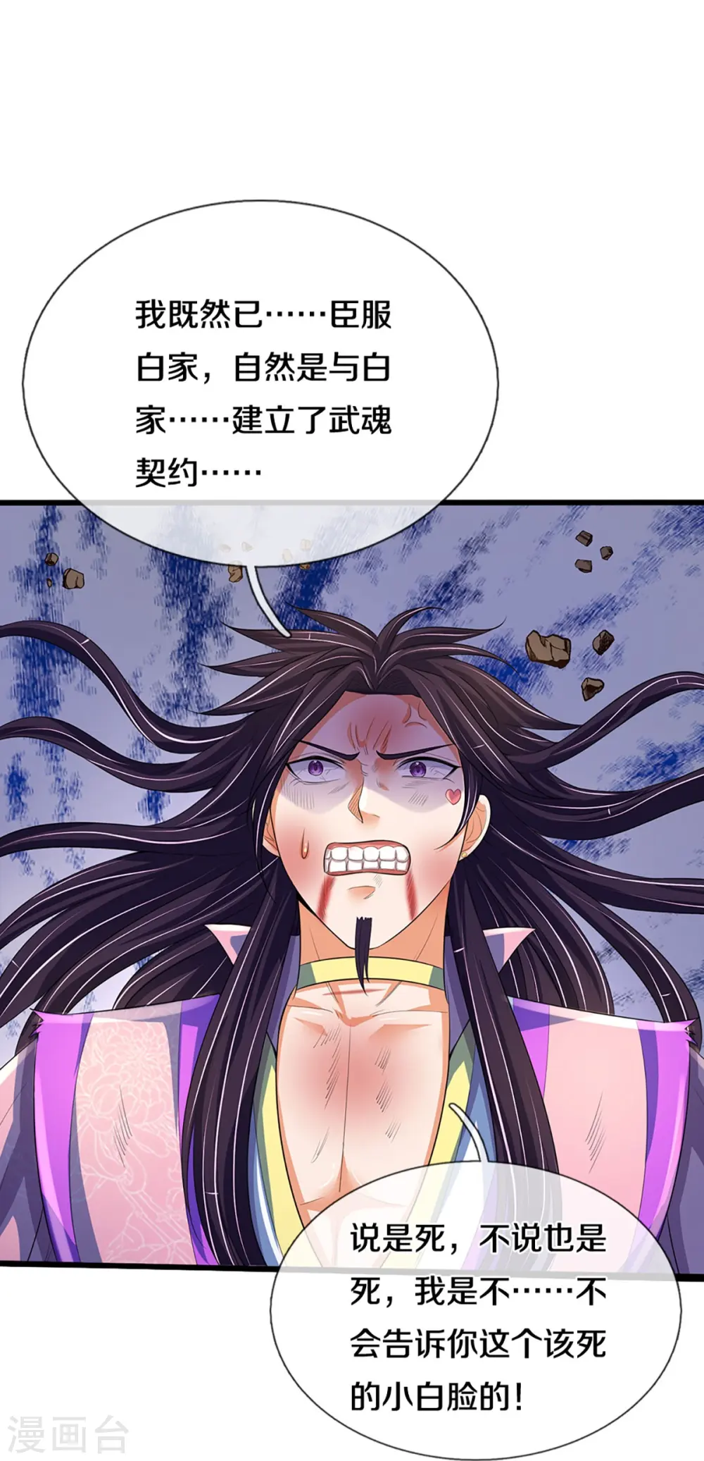 第403话 天荒第五拳32