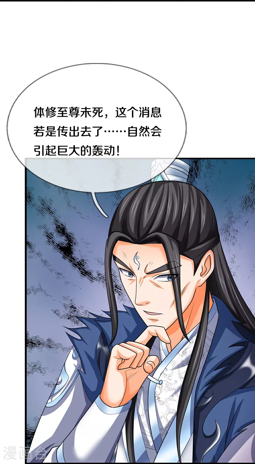 第576话 至尊回来了5