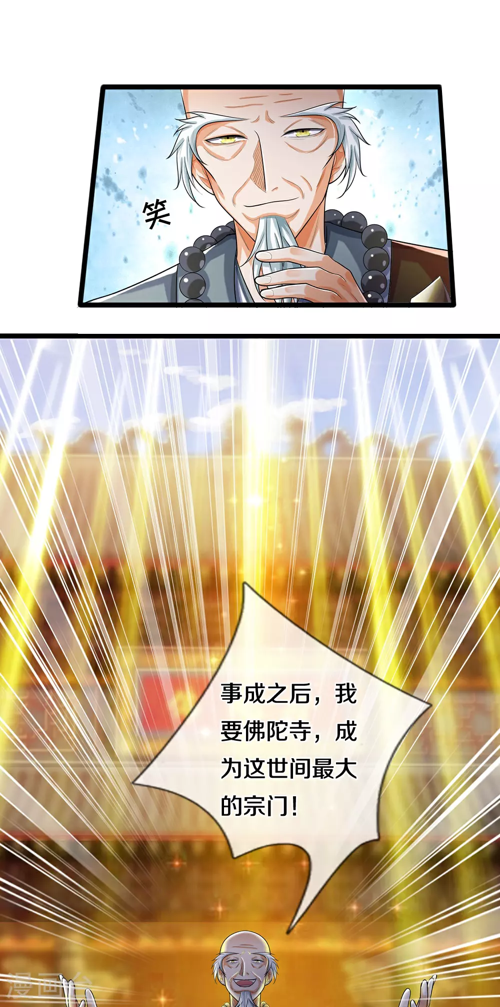 第656话 一切皆为定数15