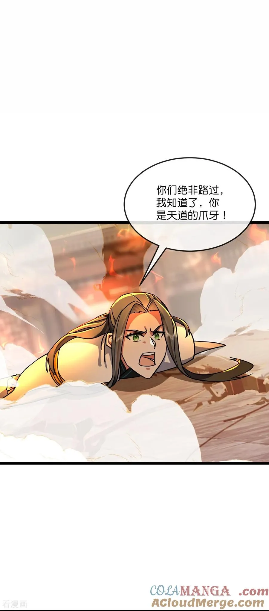 第787话 还有帮手？2