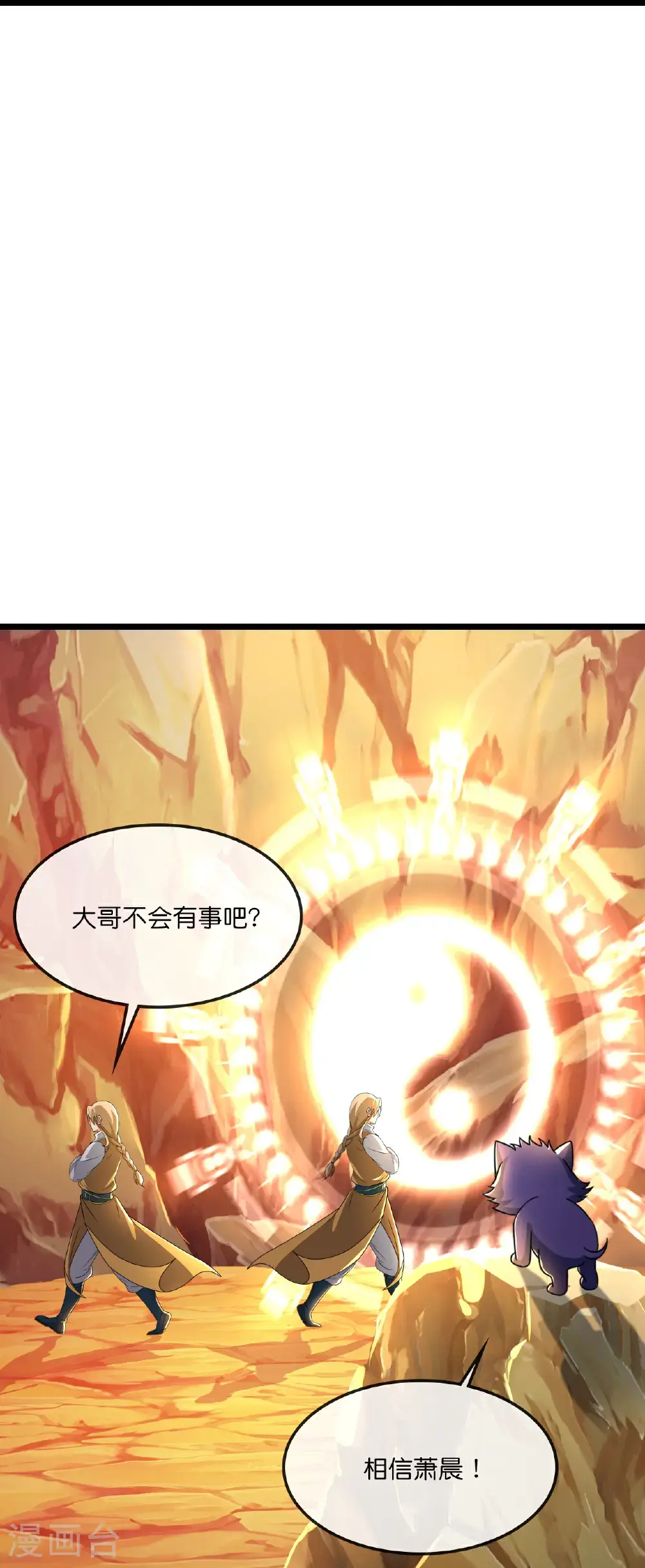 第733话 天劫来袭21