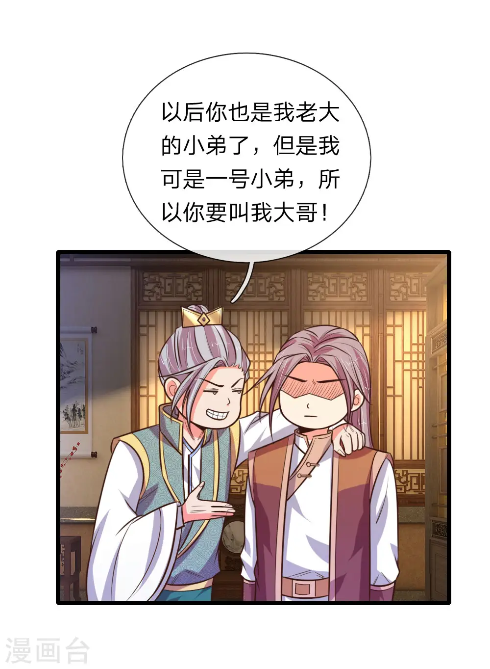第96话 解救成功，再添小弟10