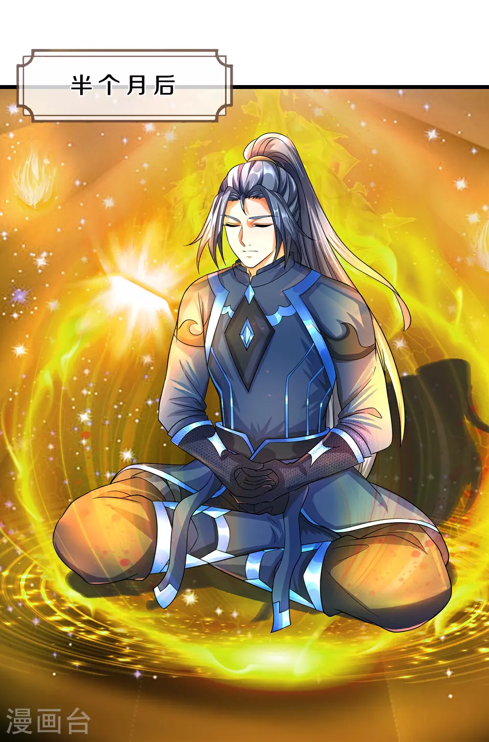 第576话 至尊回来了34