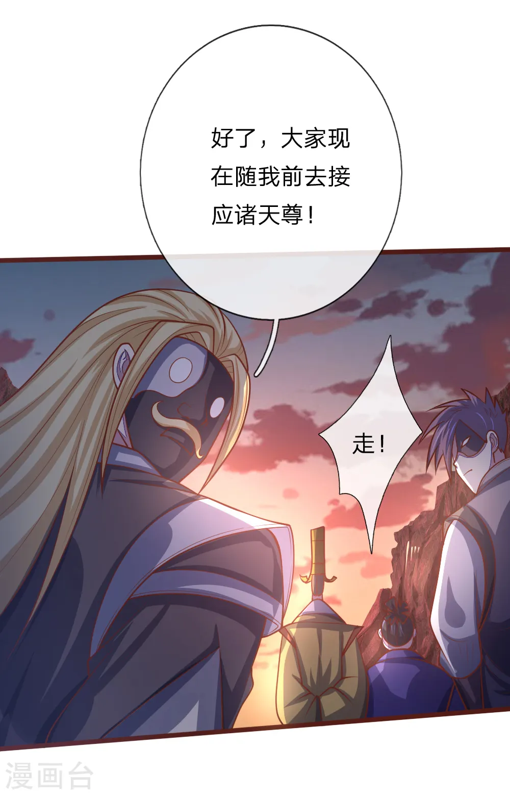 第136话 背叛被袭，五脏俱损19