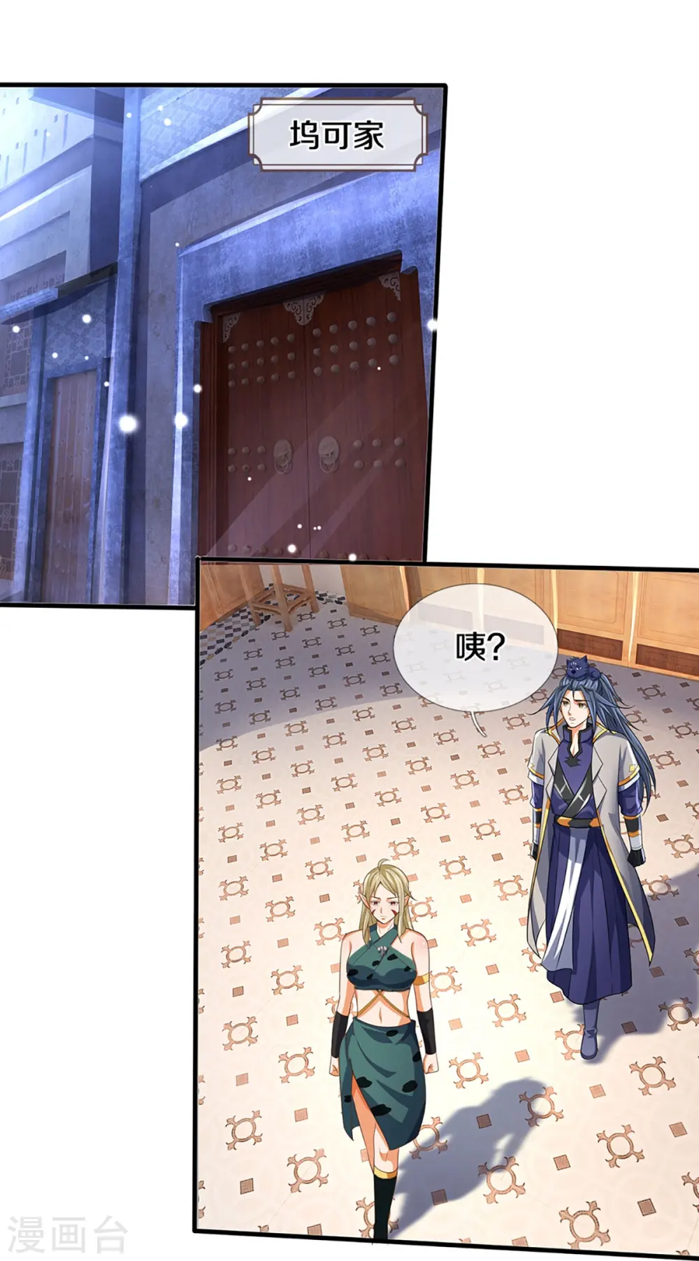 第459话 姐姐看不上你？31