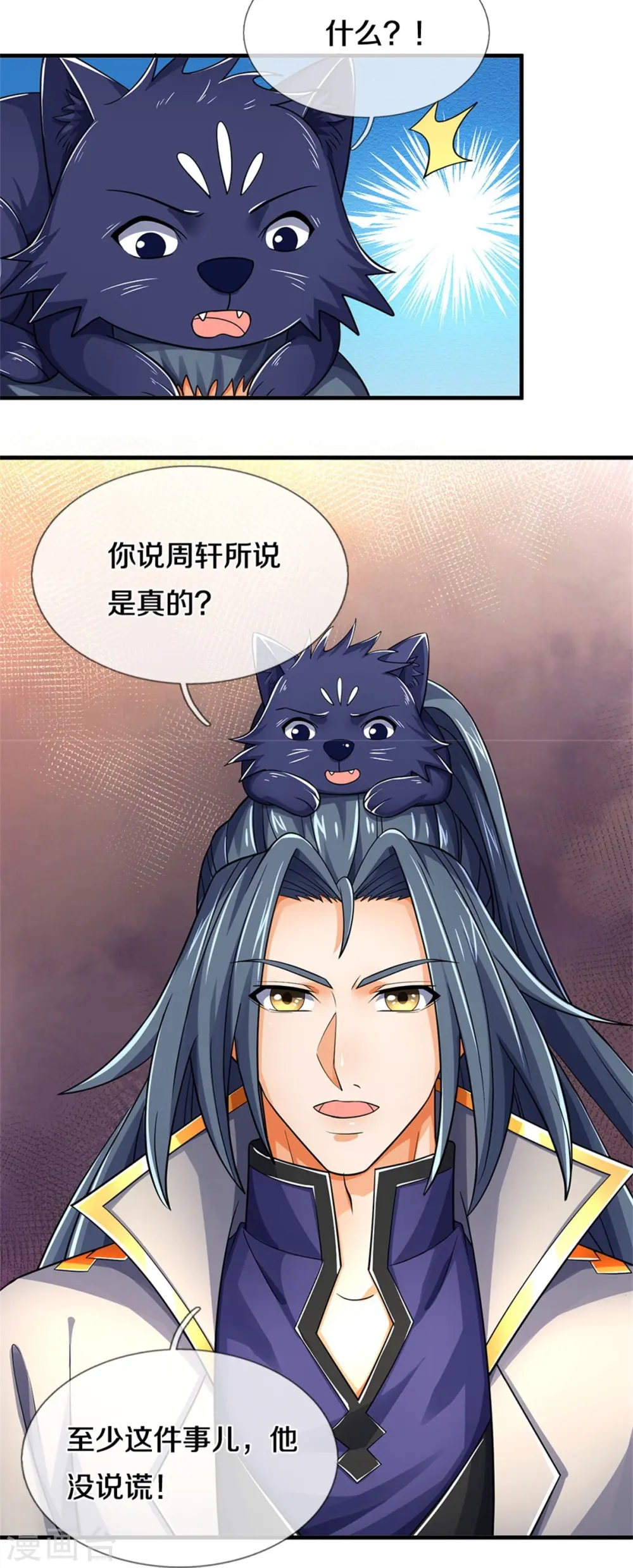 第551话 了解清楚，出手相助23