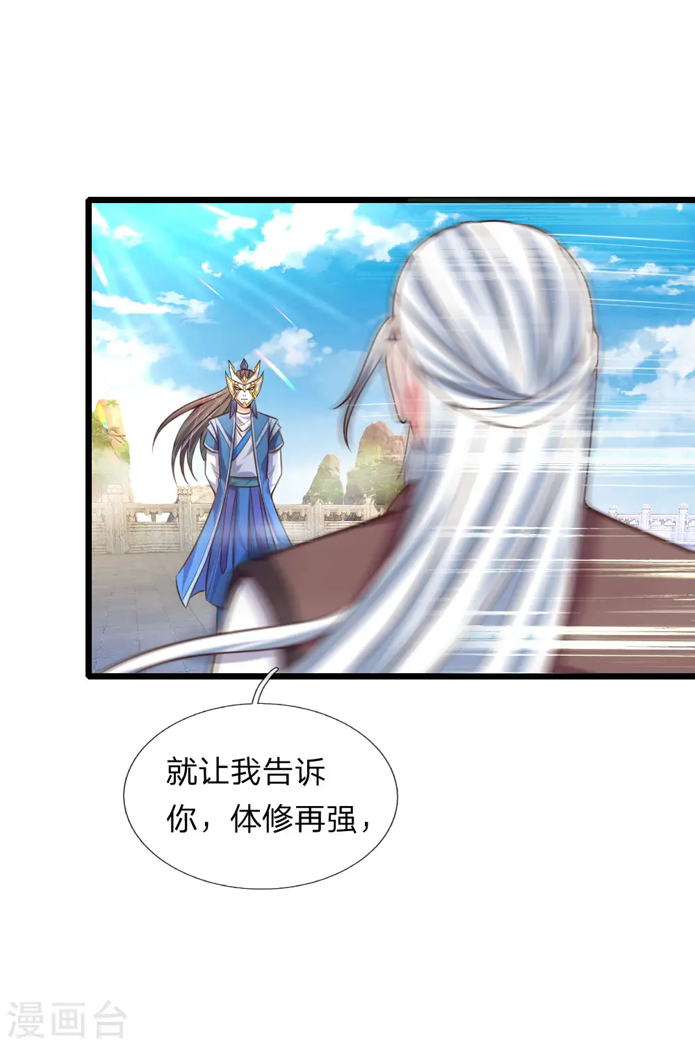 第56话 天赋神通，强悍如斯？2
