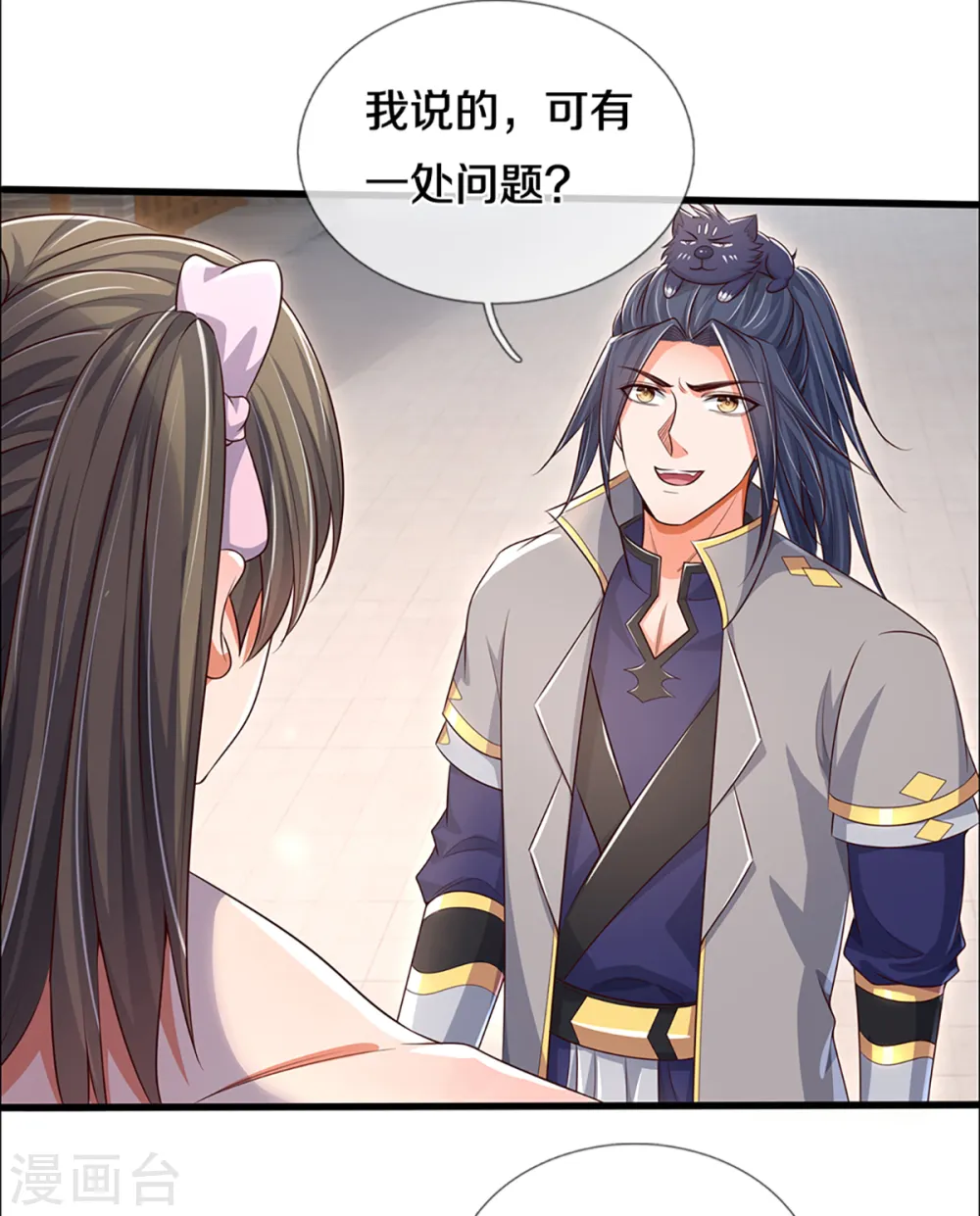第339话 敢威胁我的剑？11