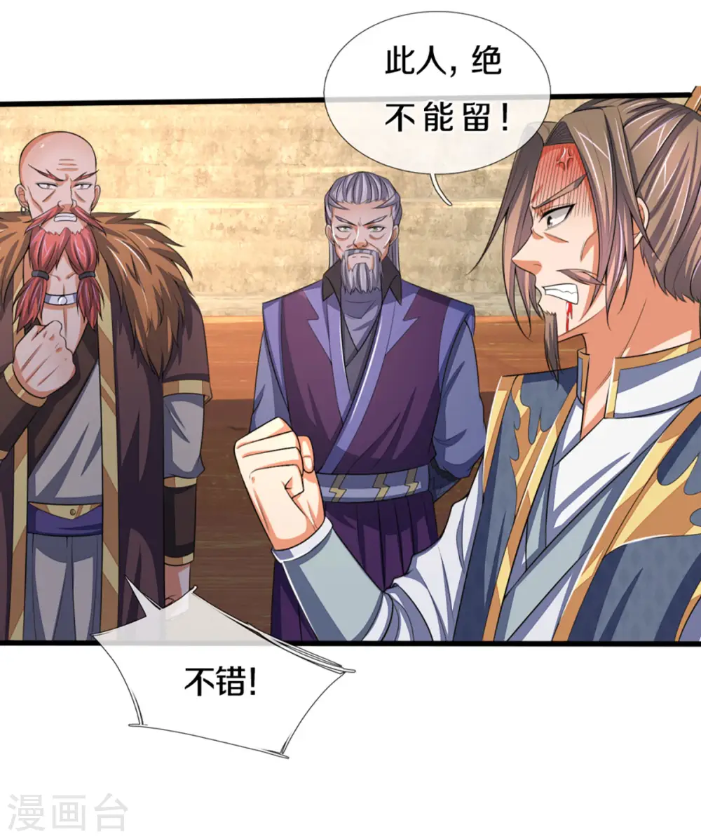 第298话 凶相毕露23