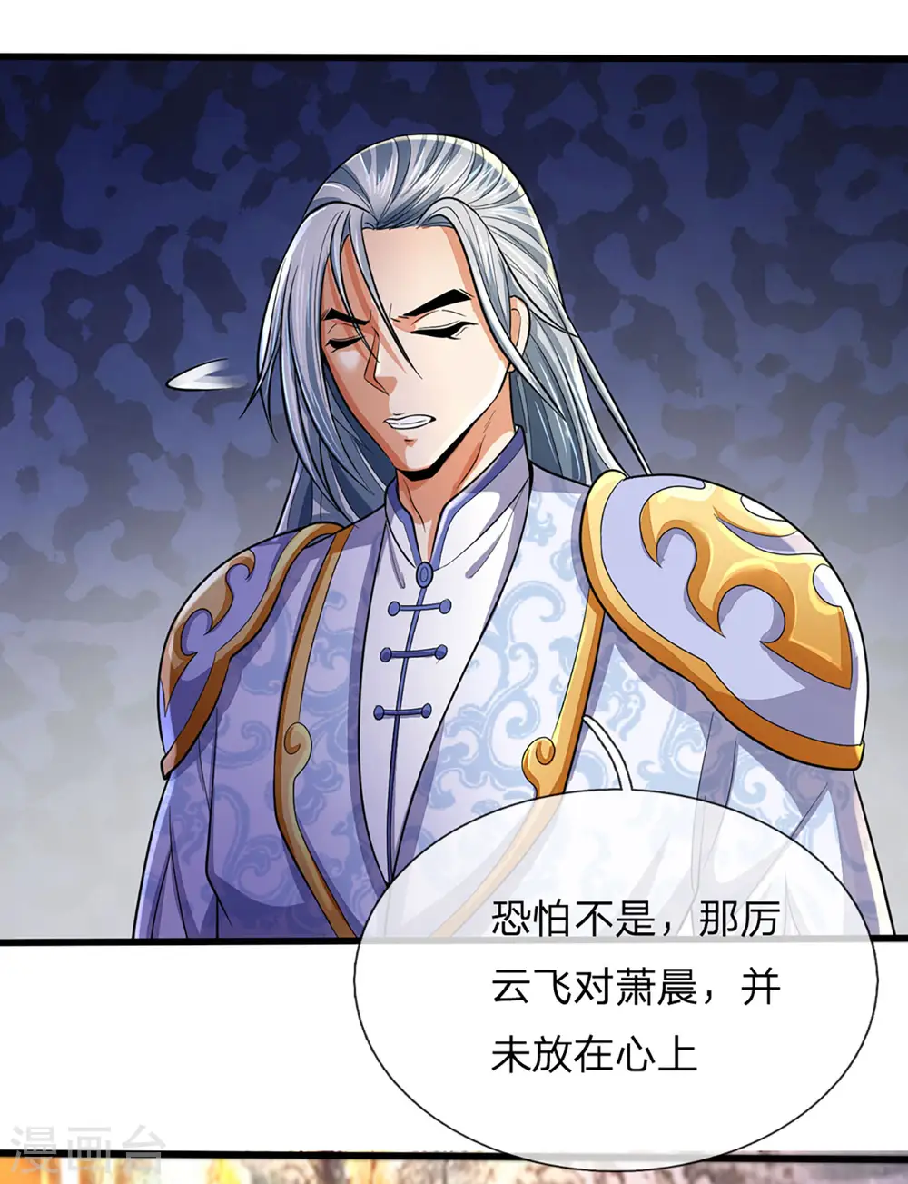 第260话 黑王降临11