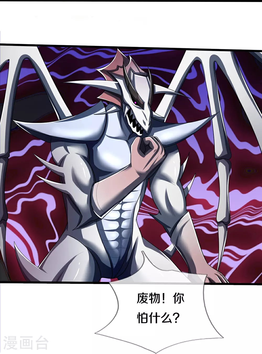第665话 外物不及己身13