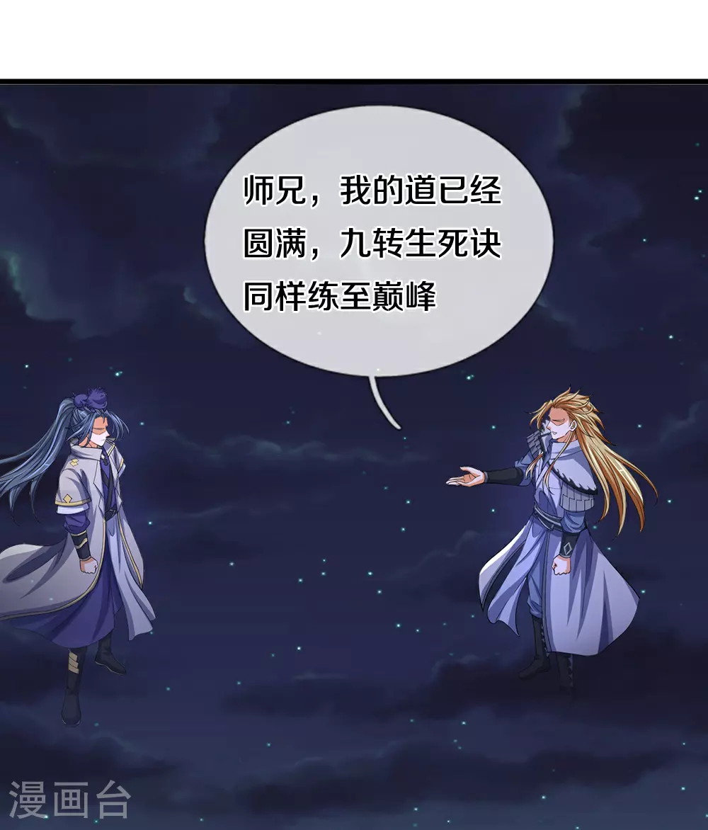 第672话 进军域外4