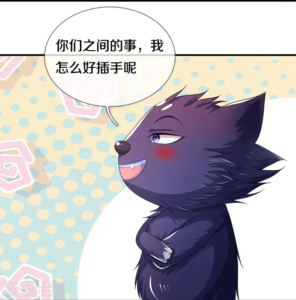 第397话 你就从了吧！37