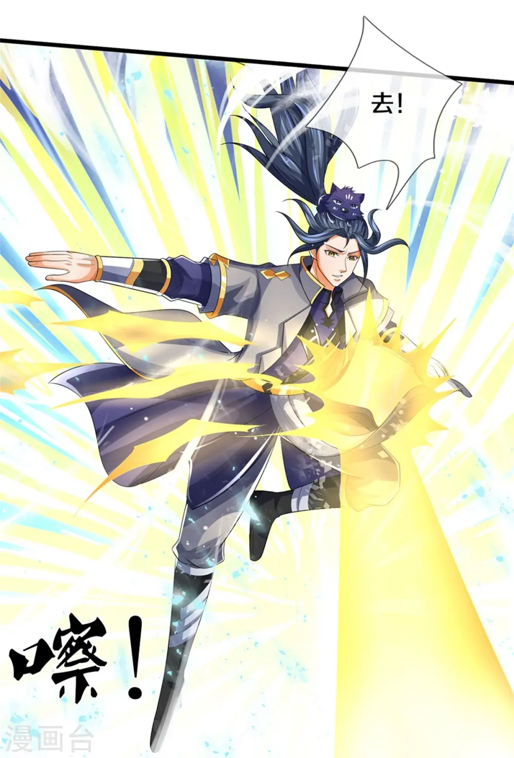 第492话 武神遗址5