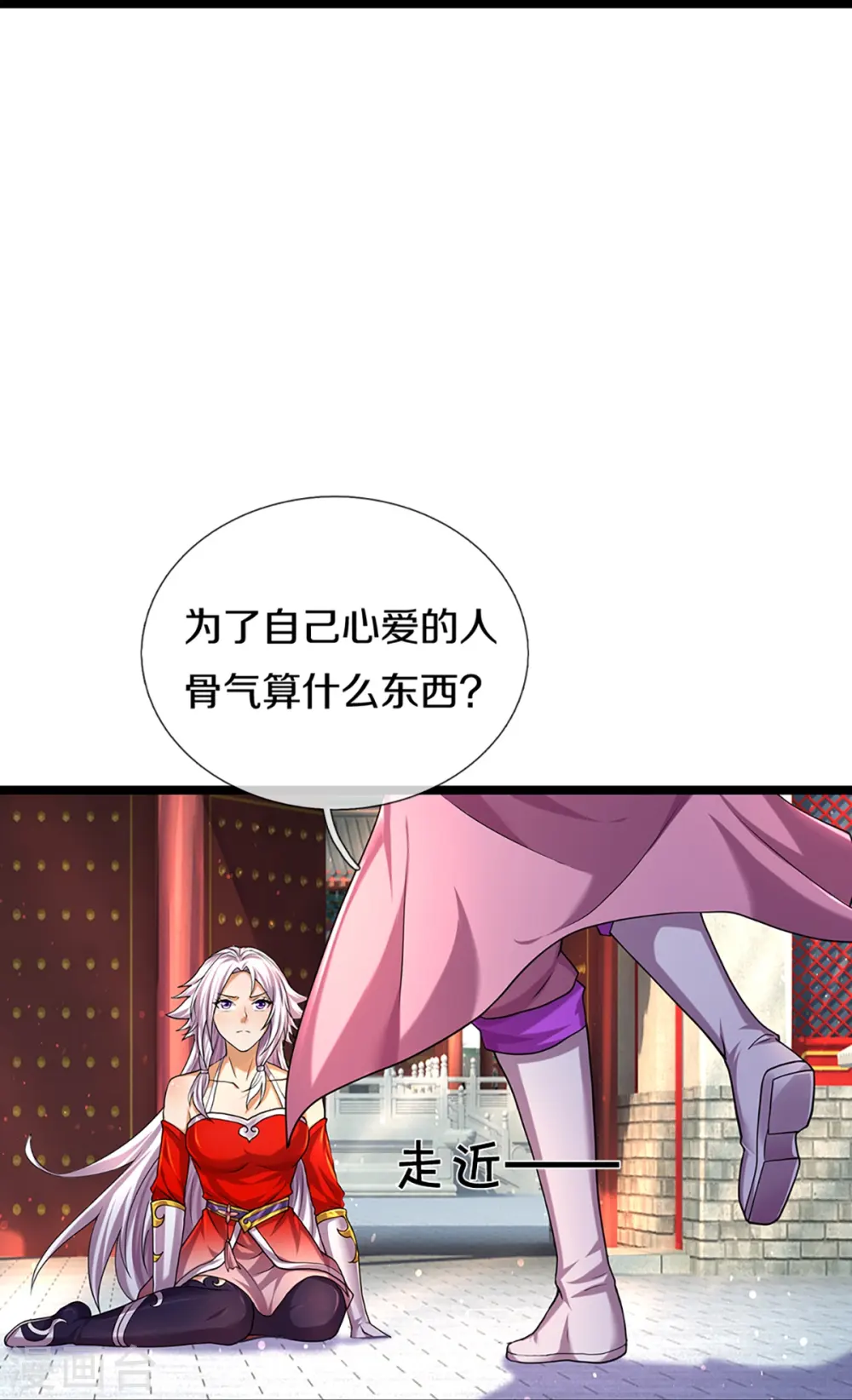 第399话 英雄救美20