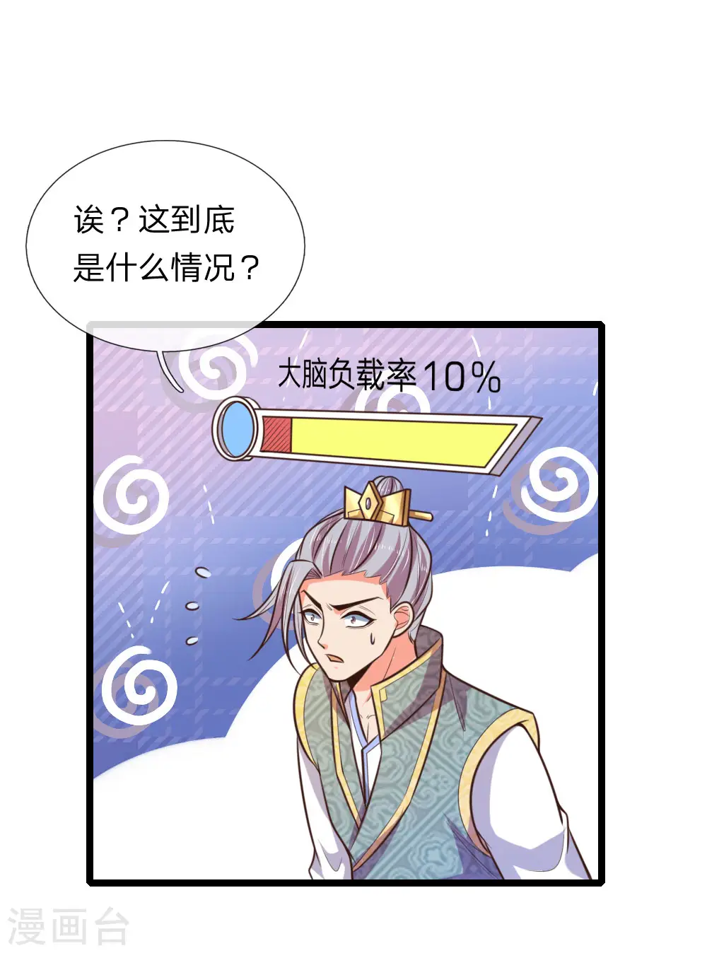 第62话 急转直下，状态以外16