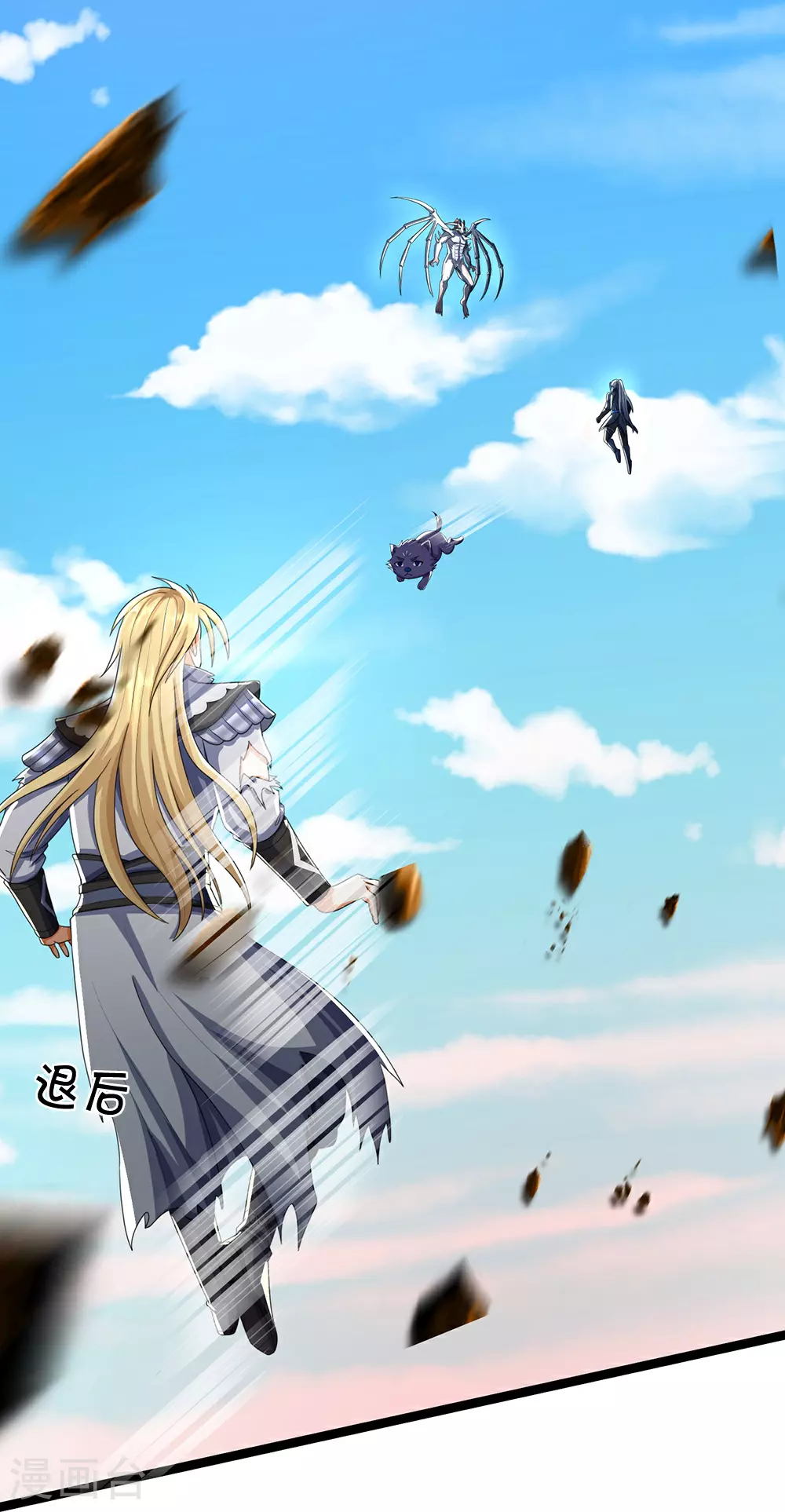 第664话 九转生死17