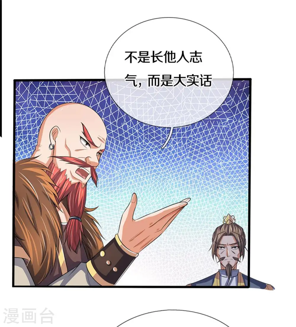 第280话 传说中的西山兽王！2