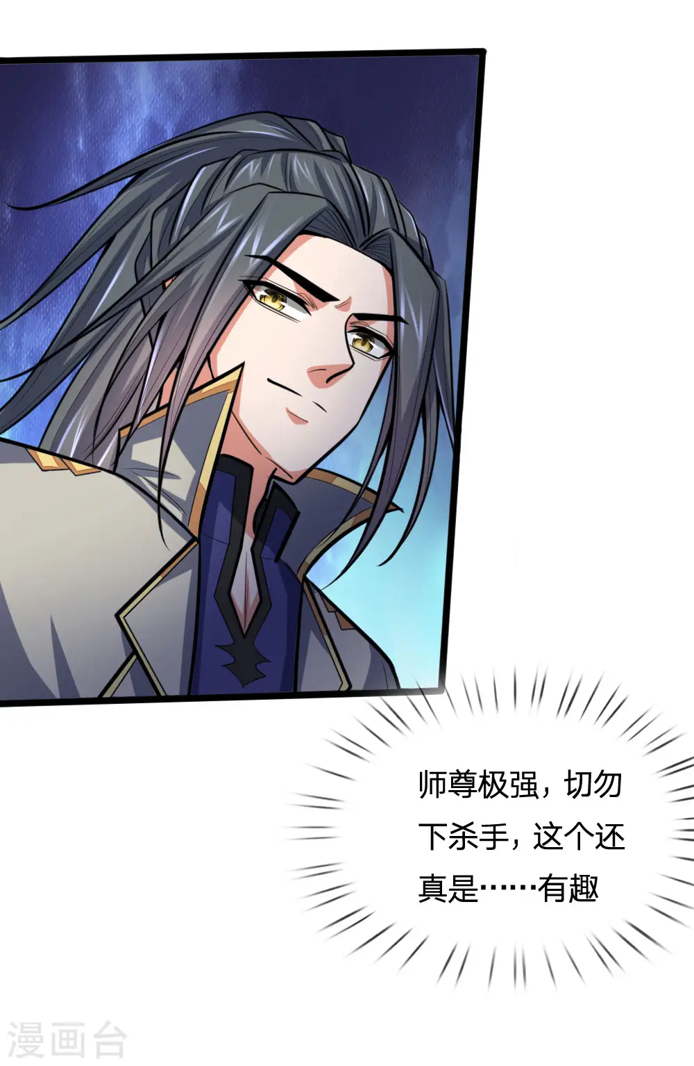 第202话 师尊极强，勿下杀手6
