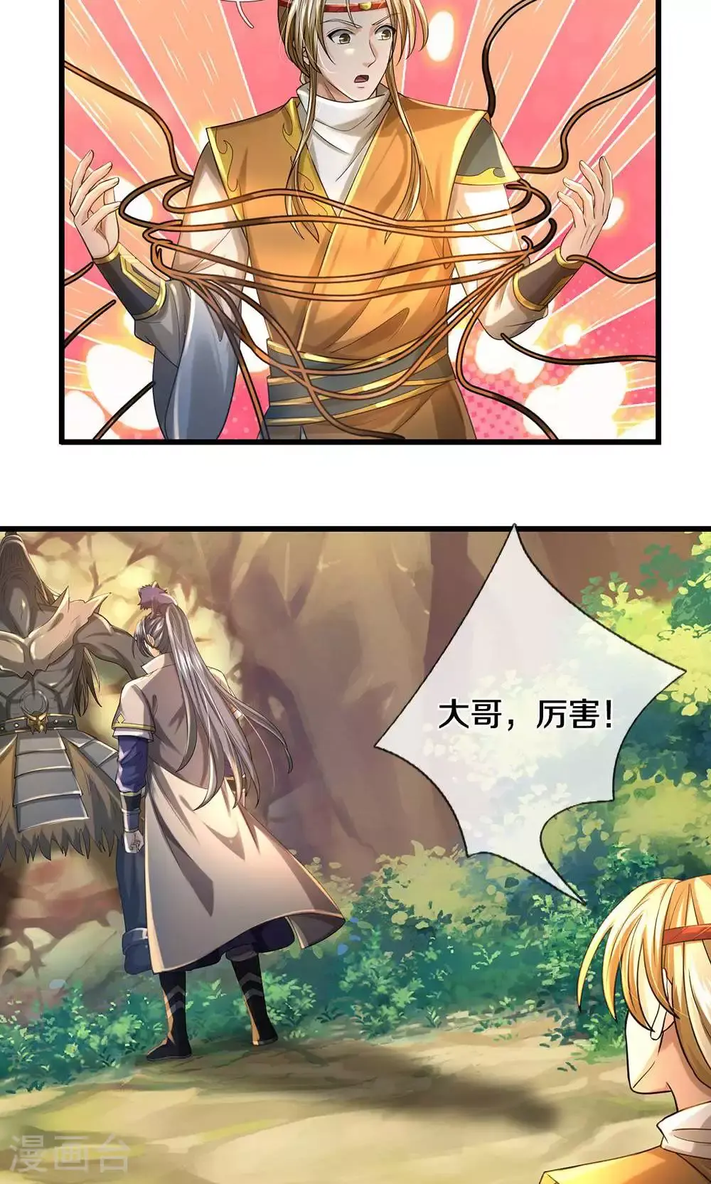 第711话 这种事情，很复杂吗？9