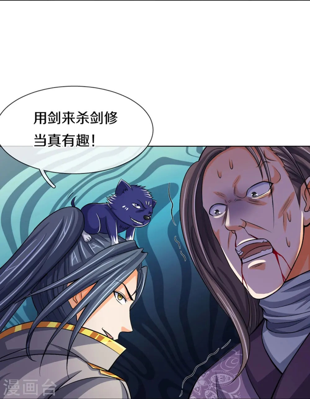 第449话 白家要塞9