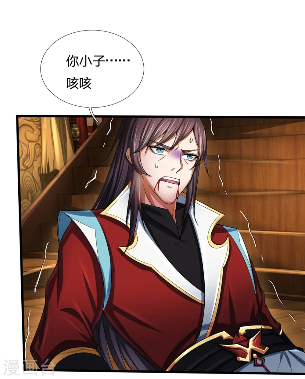 第256话 莫欺少年穷21