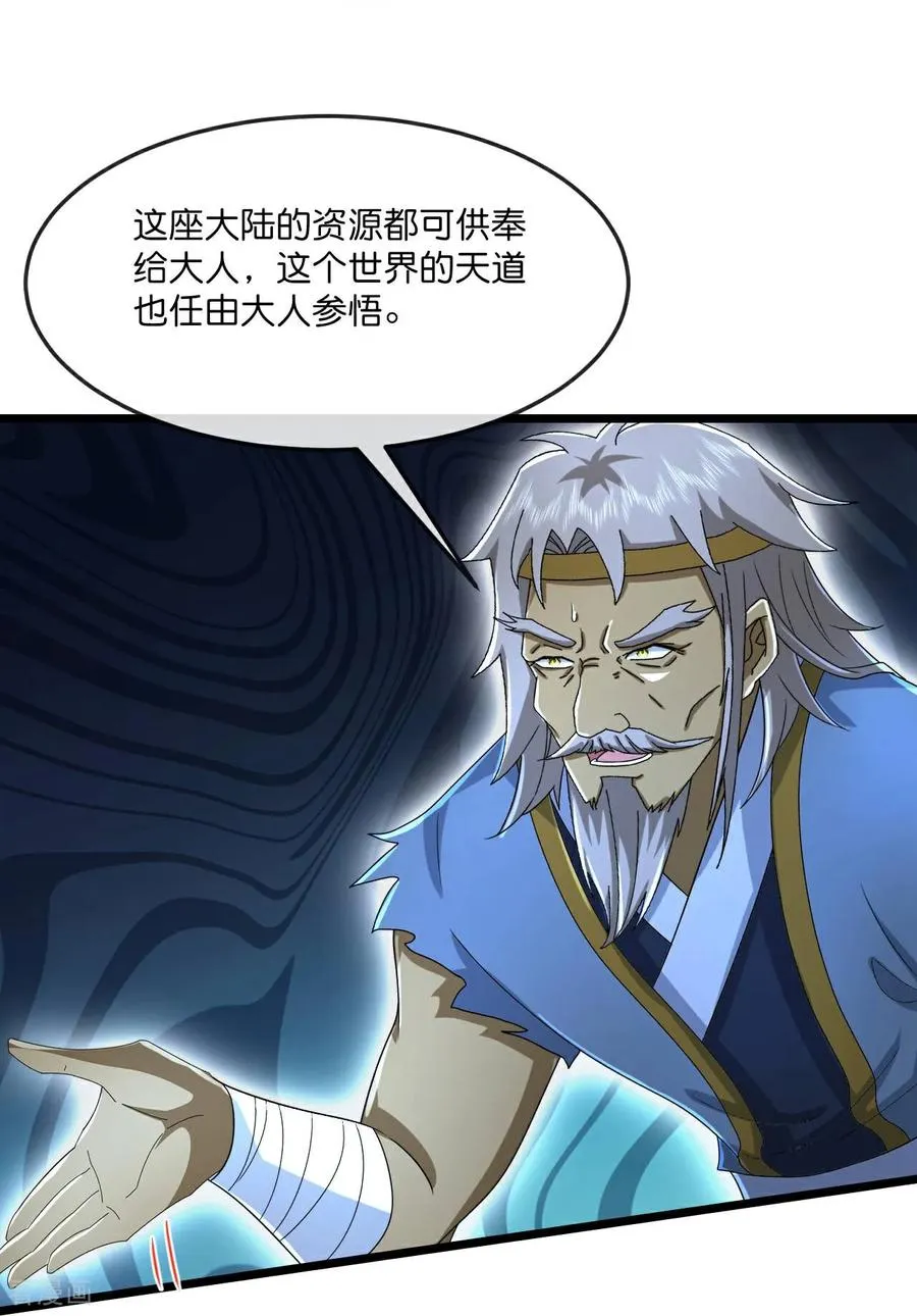 第811话 寻得天昼石23