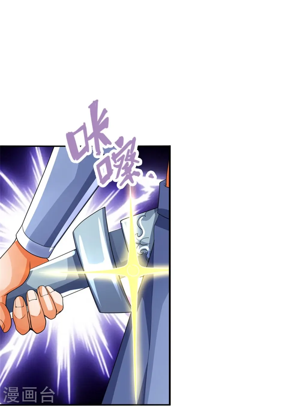 第554话 雷神禁令22