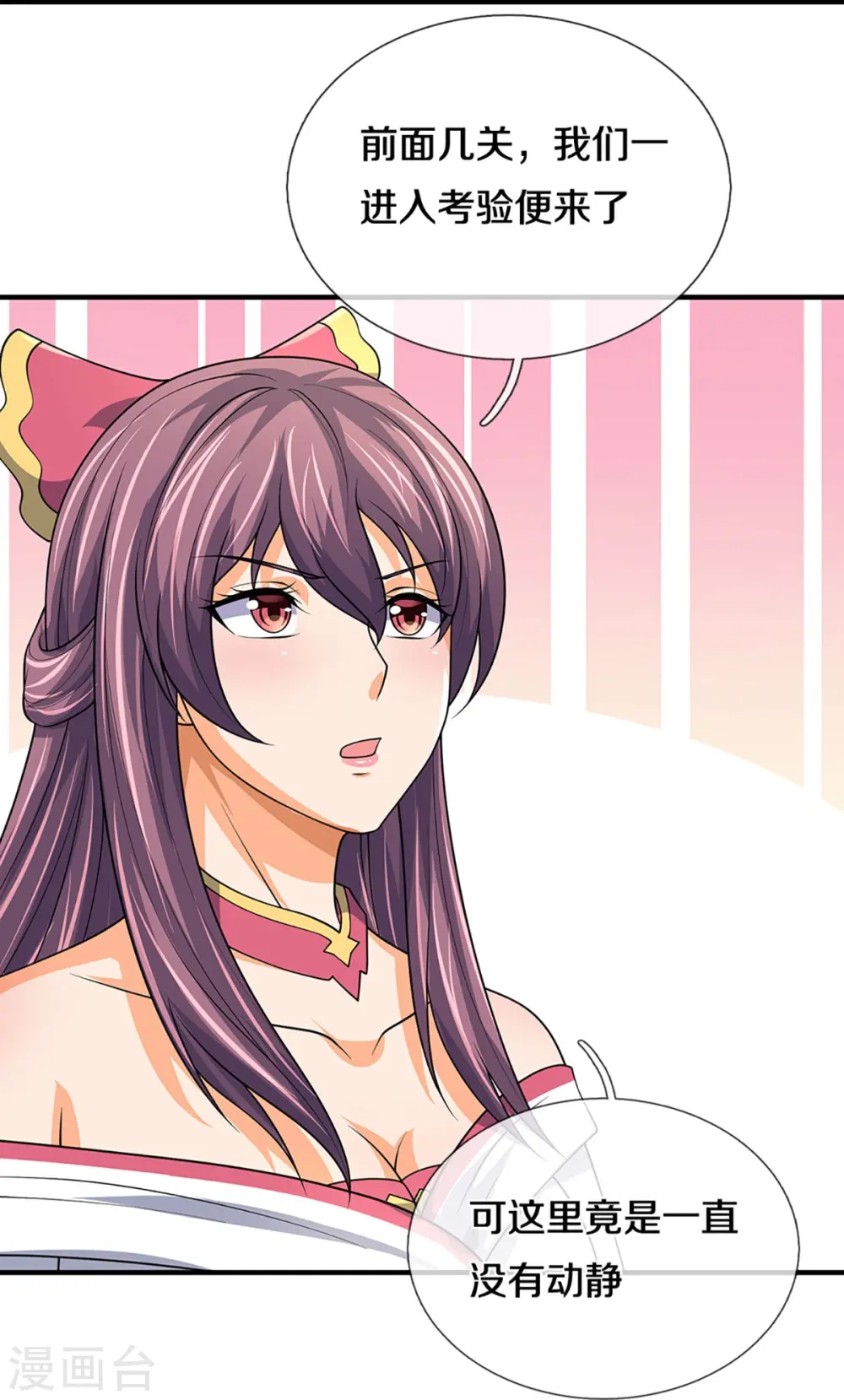 第437话 天关考验30